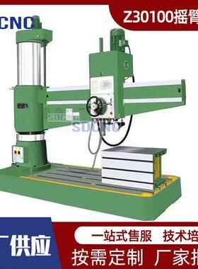 Z30100摇臂钻床大型30100全液压摇臂钻床大孔径金属加工钻攻一体