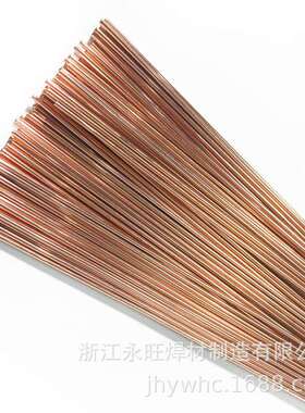 【BCu93P】铜焊条 磷铜焊条厂家直销扁焊条圆焊条可多规格制作