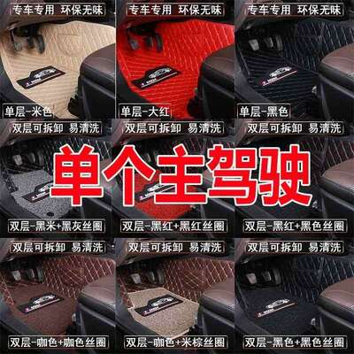 长安欧尚科赛35欧尚X70ACX70脚垫7座七座地毯丝圈主副驾驶单片