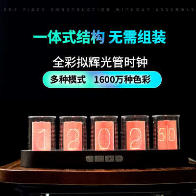 LED拟辉光管时钟左面创意摆件数字时钟命运石之门桌搭摆件科技