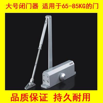 oude闭门器  新款 闭门器液压自动工程大号欧德/器缓冲 85kg关门