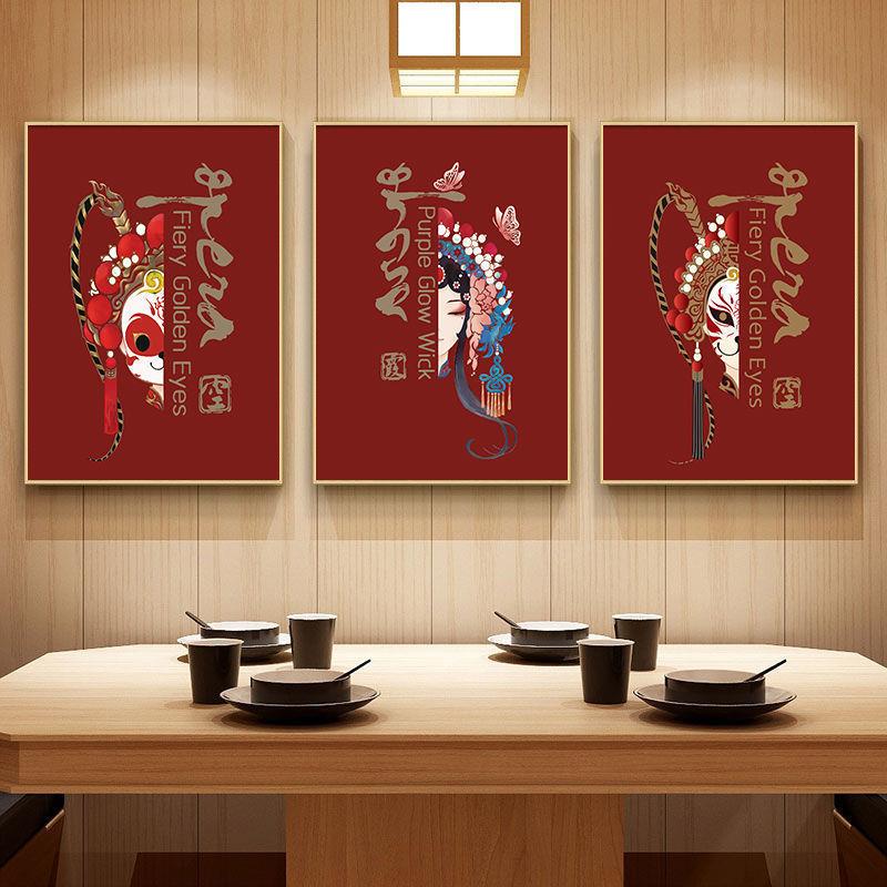 京剧脸谱装饰画饭店火锅店喜庆挂画墙面创意壁画川菜馆中国风墙画