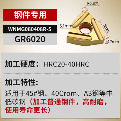 不锈钢桃刀片车刀数控/头专用l型粒wnmg080404车床080408r圆/外刀
