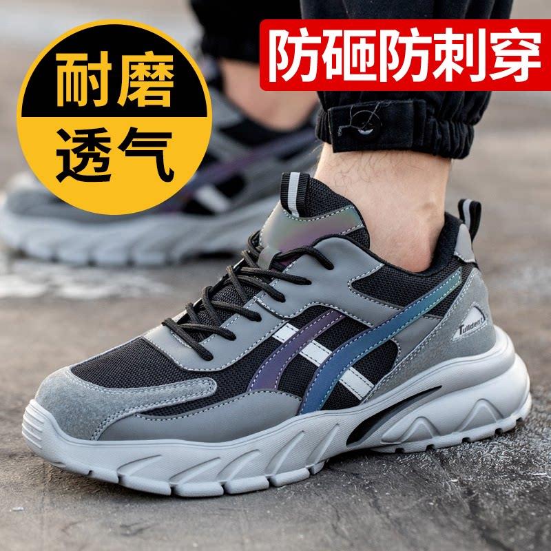 春夏季劳保鞋男士透气防砸防刺绝缘塑钢头工地休闲鞋子Kevlar耐磨