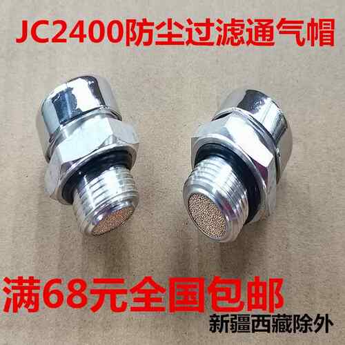 减速机透气帽铝制过滤通气帽排气帽防尘滤清器M10M16M20M27M331/2