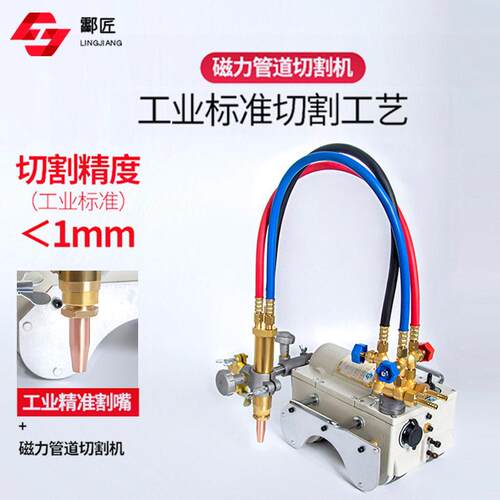 磁力管道切割机CG2-11气割机坡口半自动火焰气割切割机磁力坡口机