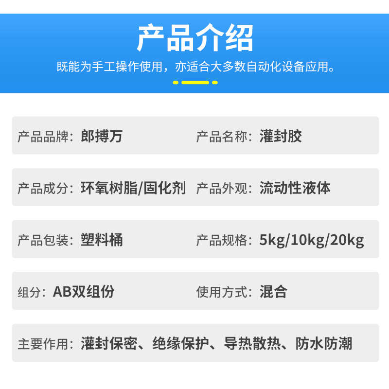 环氧灌封AB胶批发 pcb线路板灌缝填充耐高低温环氧树脂胶水