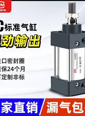 SC标准气缸小型气动大推力SC32x40x50x63x80x100x125x160-75-200