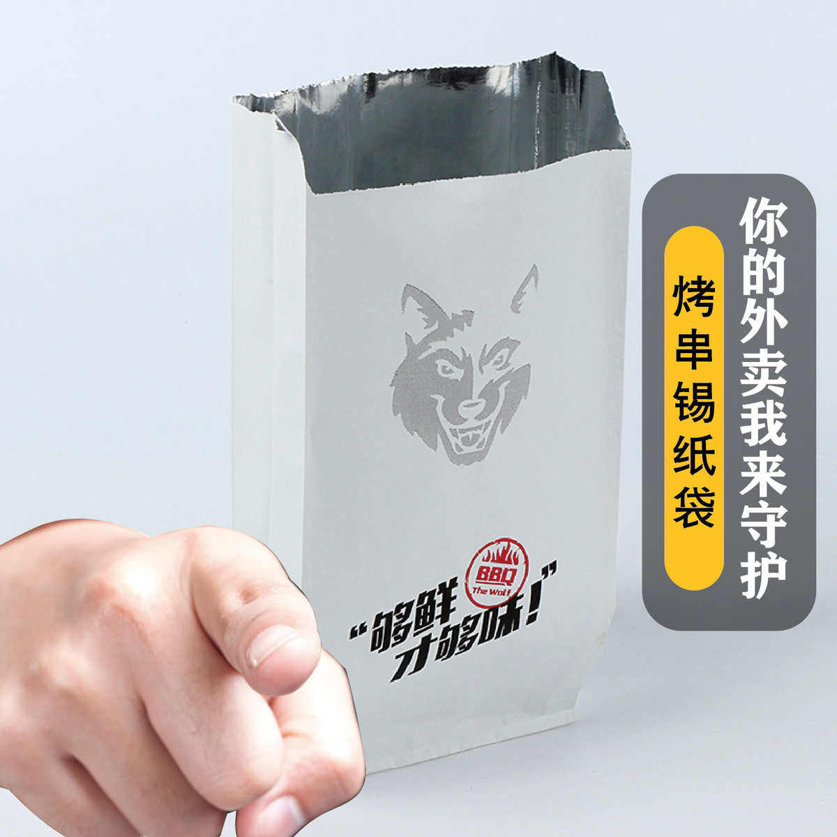 锡箔炸串包装袋 一次性防油烧烤保温打包锡箔袋 炸鸡外卖纸袋,厨房/烹饪用具,点心包装盒/包装袋,淘宝优惠券,粉丝福利购,淘宝优惠卷
