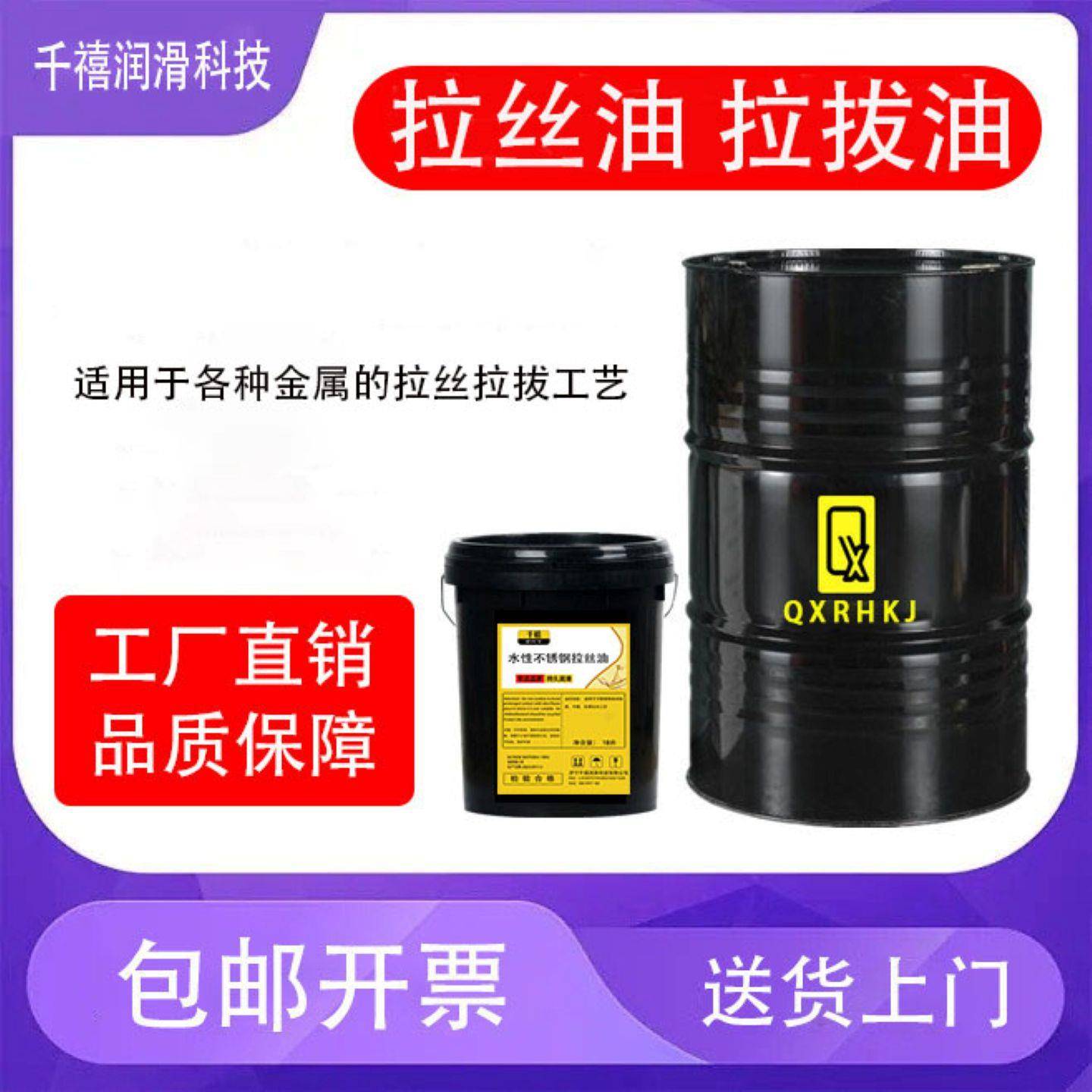 铜铝拉丝油拉丝液不锈钢拉拔油高中低速水溶性润滑油拉伸线板材