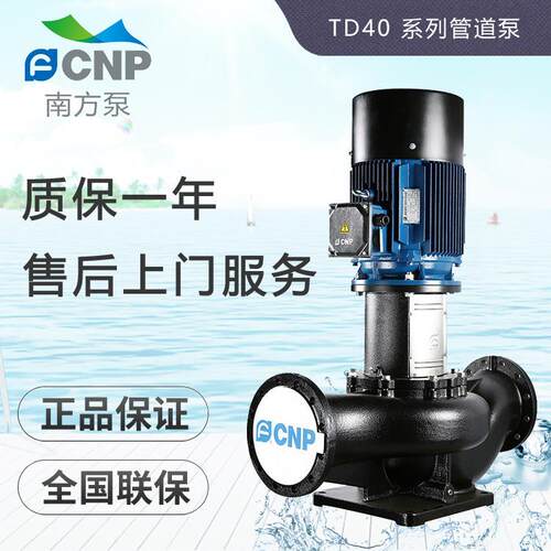 杭州南方水泵TD40-14/16/18/20/21/30/36/48 轻型立式单级管道泵