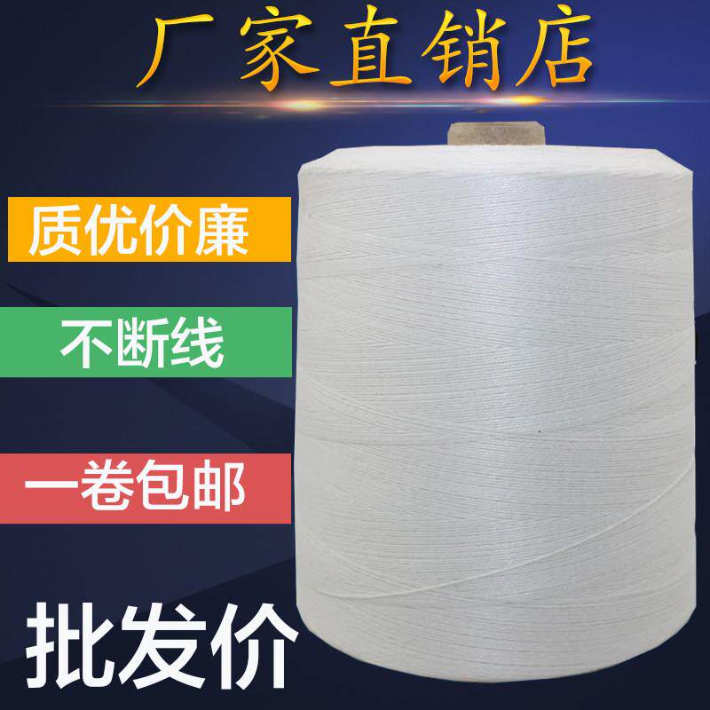 一公斤 五公斤封包机 打包线 缝包线 封包线厂家 缝包机缝口线1KG