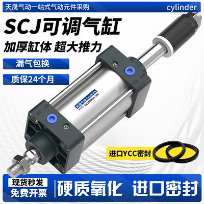 SCJ63可调行程标准气缸气动小型大推力32X40-50-75X80X100X125-S