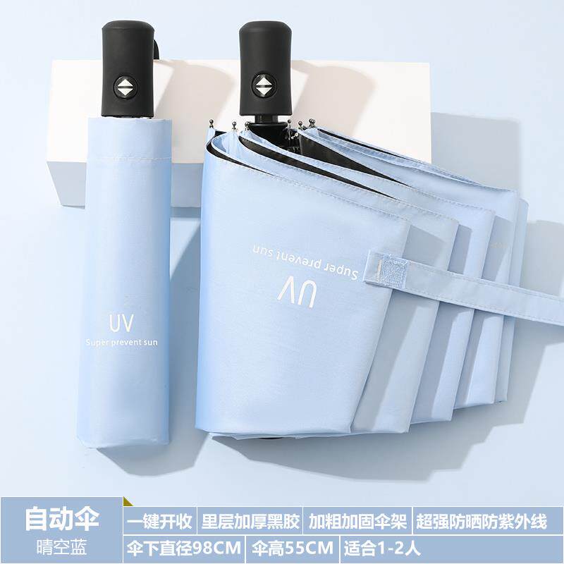 正品太阳伞女防晒防紫外伞线遮阳伞全晴雨两用折叠自动o雨定制log