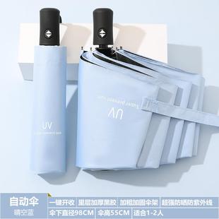 正品 太阳伞女防晒防紫外伞线遮阳伞全晴雨两用折叠自动o雨定制log