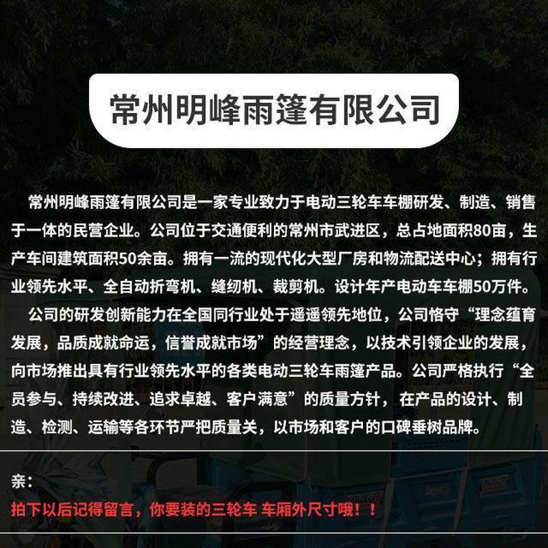 明篷布电动三轮车车棚遮雨棚挡雨蓬加厚峰全封闭三轮车雨棚车篷