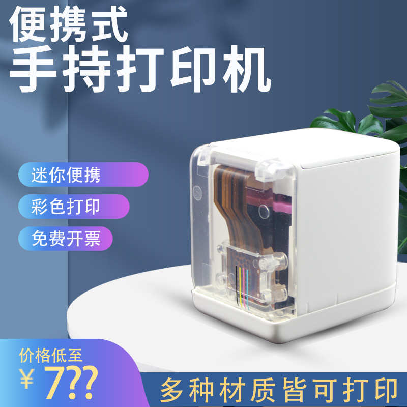 厂家直销MBrush手持打印机花店贺卡内容便携式迷你全彩喷墨可打印