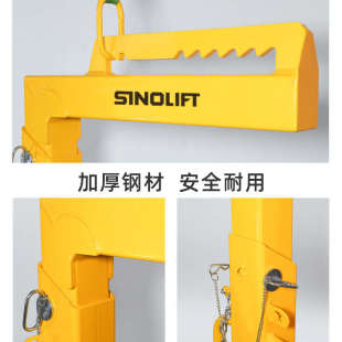 SINOLIFT 自动平衡吊叉起重货叉吊摇摆起吊机厂家直销 新力特