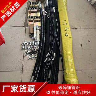 供应液压破碎锤管路 挖掘机破碎锤管路全套 配套免焊管路三一205