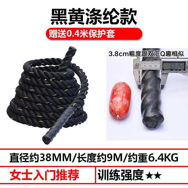 正品战 绳健身甩大绳家用男士体能训格练力量绳身瘦减肥力斗绳战