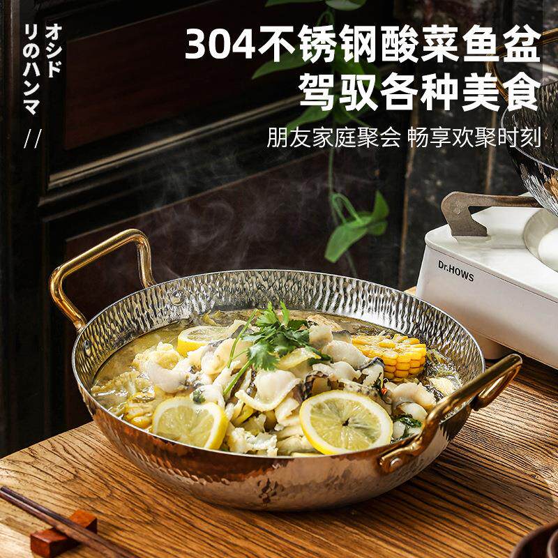 加厚304不锈钢锤纹锅酸菜鱼盆商用水煮鱼锅火锅干锅电磁炉专用锅