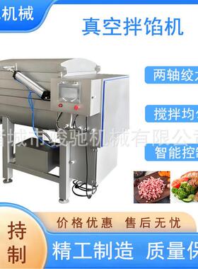 自动变频蔬菜团子机贡丸鱼丸机器商用火锅丸子加工设备厂家直供