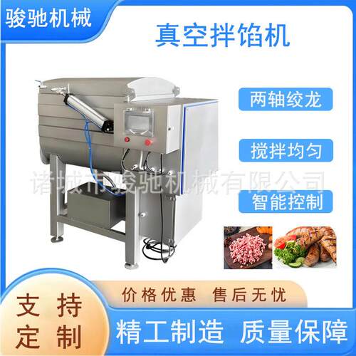 自动变频蔬菜团子机贡丸鱼丸机器商用火锅丸子加工设备厂家直供