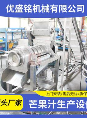 蓝莓果汁榨汁设备柠檬汁浓缩机器PET装饮料灌装生产线