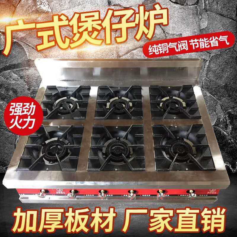 商用韩式煲仔炉双头六眼八眼低汤灶麻辣烫煲汤专用灶