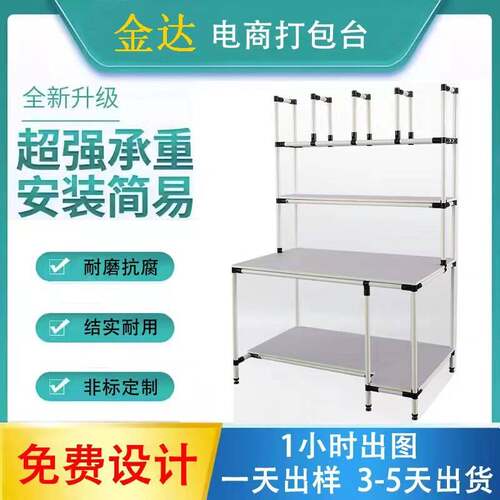 精益管线棒工作台操作台车间移动带轮置物架车间实验台电商打包桌