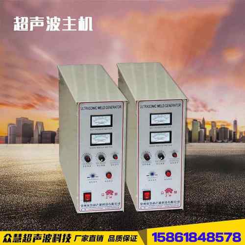 超声波发生器超声波电箱超声波设备配件缝合机配件
