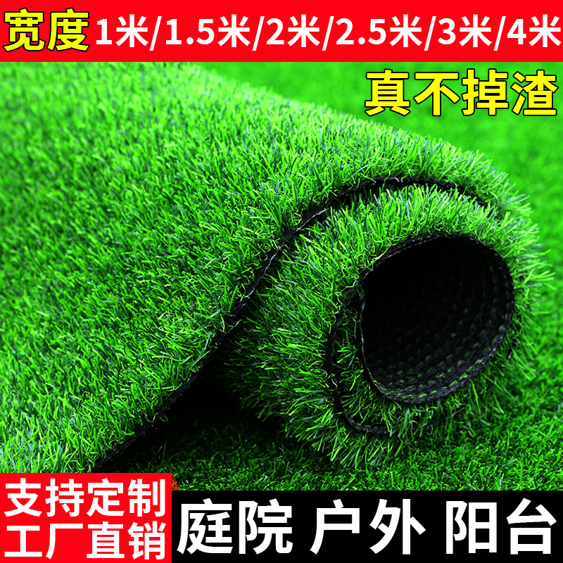 仿真草坪地毯假草皮铺垫塑料户外人造球场人工围挡幼儿园绿色地垫
