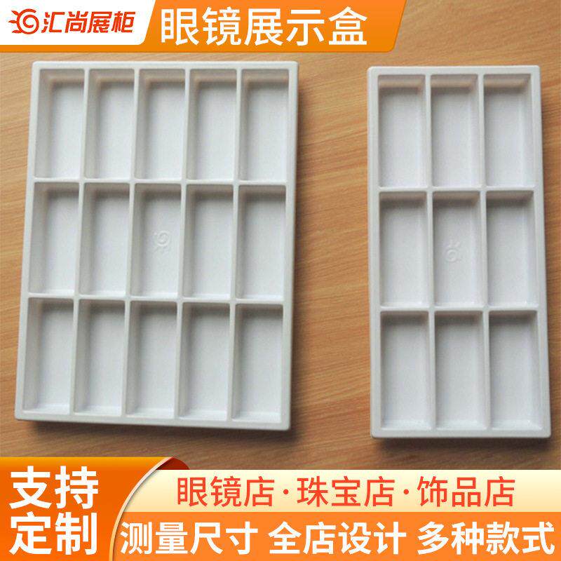 眼镜店展示格子盒陈列道具近视眼镜货架柜台装饰盒子收纳盒展示架