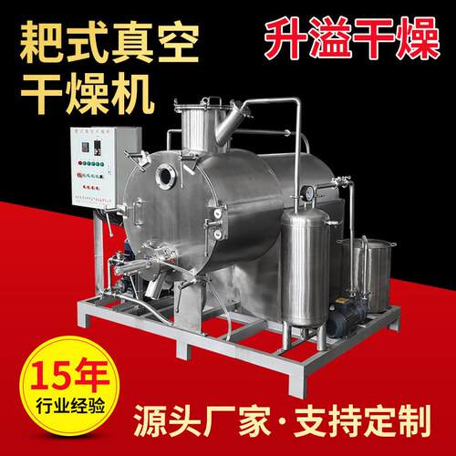 医药中间体真空耙式干燥机 水凝胶碳酸钙真空耙式干燥机干燥