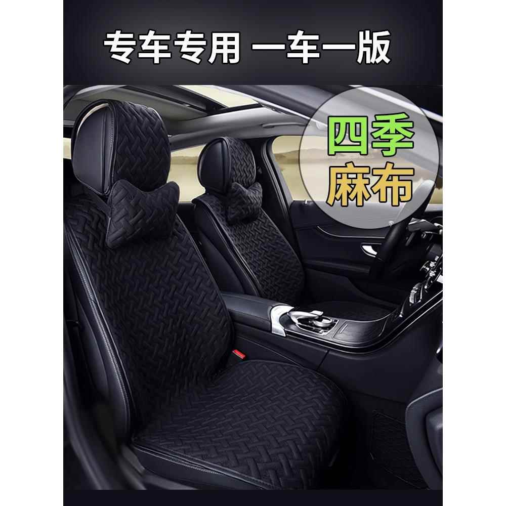 采购产品汽车坐垫,四季亚麻织物特殊半包坐垫,可呼吸的座套,座