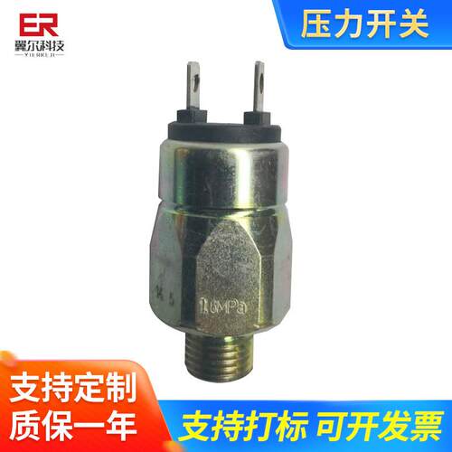 1系列 压力开关插966入式装 压1力传感器开关机械式安压力P开关