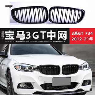 适用于BMW3系GT中网320gt格栅330i曜夜M328i亚黑色M标三色3系GT