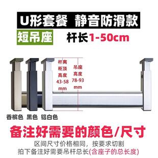 浅衣柜纵向挂衣杆薄柜U型吊杆悬挂竖装衣通整体橱柜顶装吊衣杆L型