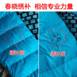 纯手工补衣服羽绒服破洞修补绣补汉服雪纺蕾丝毛衣牛仔裤无痕织补