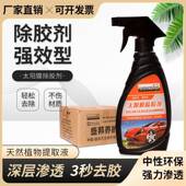 隔热膜除胶剂专用整箱24瓶改色膜汽车玻璃旧膜贴膜残胶去胶液强力