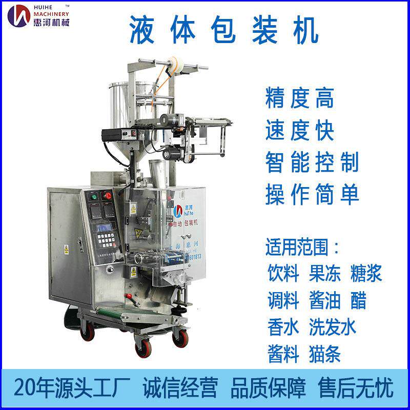 拌饭酱芥末酱蘑菇酱豆瓣酱蜜汁酱孜然酱包装机火锅底料包装机