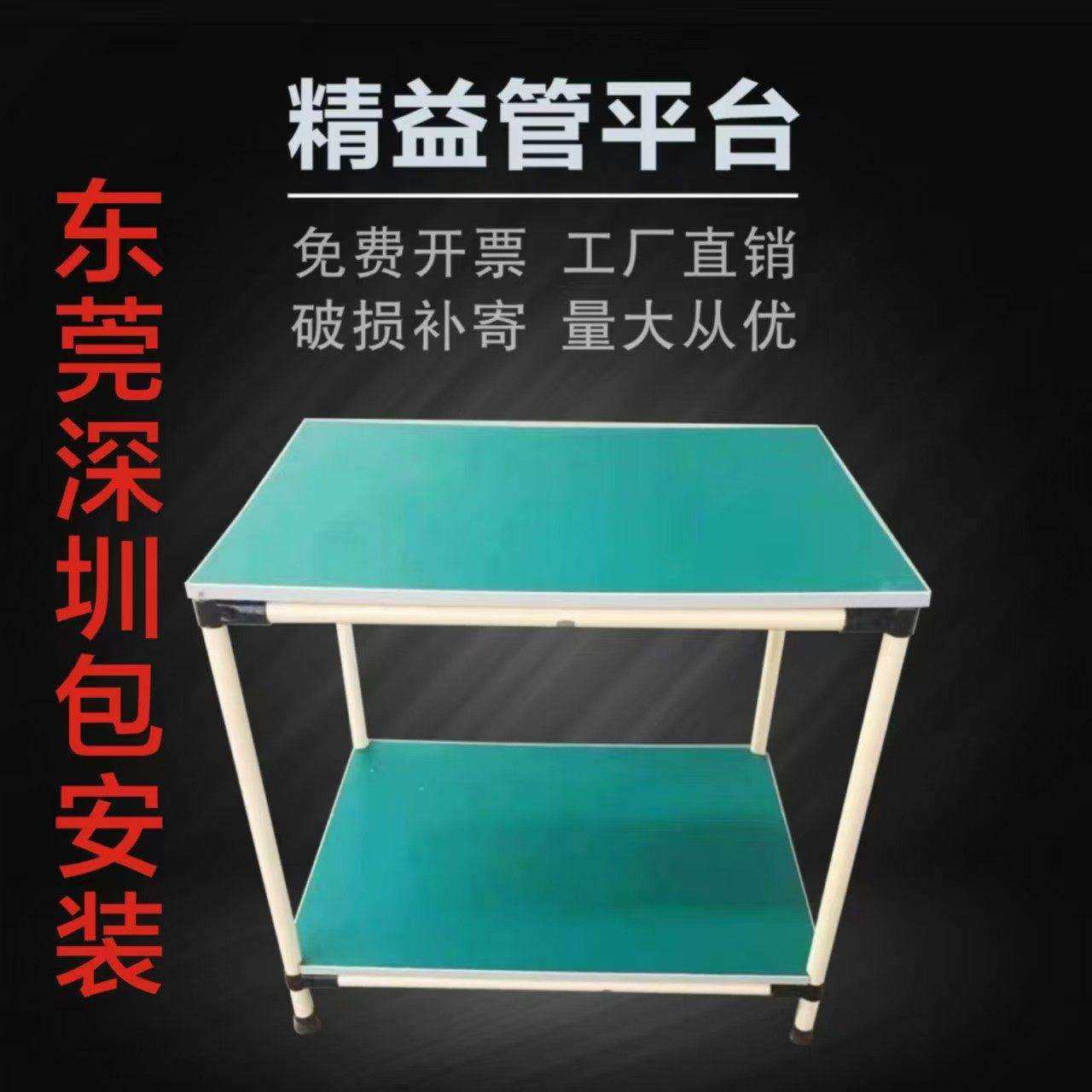 车间防静电工作台精益管物料平台实验室线棒操作台车间流水线平台,五金/工具,工作台/防静电工作台/重型工作台,淘宝优惠券,粉丝福利购,淘宝优惠卷