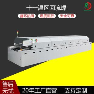 固化炉流水线贴片元件固化8温区回流焊回流炉胶水固化机智能
