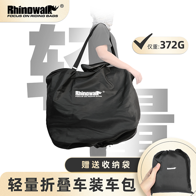 犀牛超轻装车包折叠车小布通用装车袋20寸自行车长途整车收纳袋