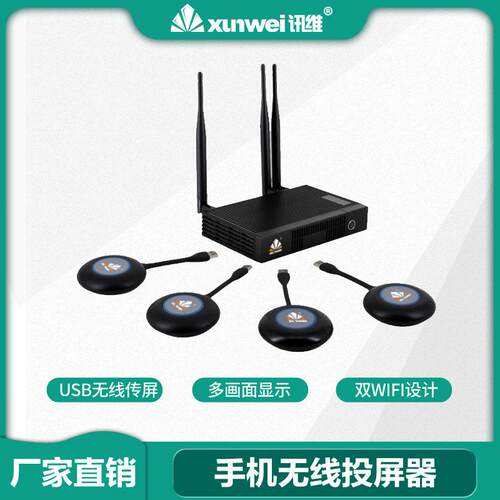 教师有线话筒无线投屏终端双路画面投屏器专业会议无线投屏设备