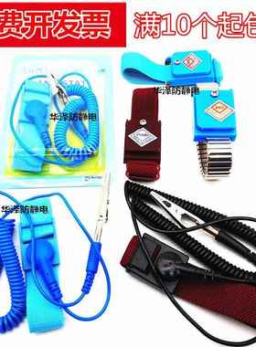 防静电工业PUPVC有绳有线金属无线无绳粗线加长手腕带手环报警器