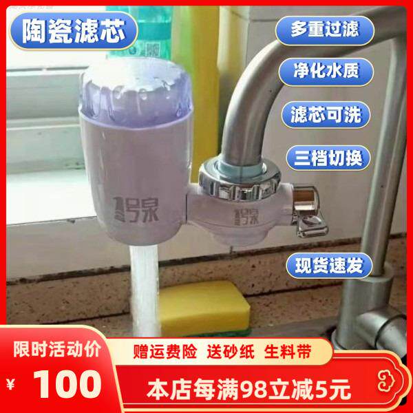 一号泉水ATBK-1HQ龙头净水器厂家直销厨家用房自饮来水1泉号过滤