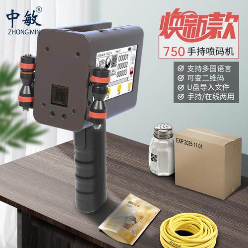 Z-750手动食品日期HGU码小动型全自打码机器智能M手持式喷机