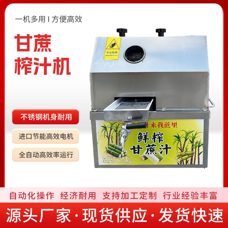 甘蔗榨汁机摆摊商用新型台式甘蔗压汁机电瓶款甘蔗榨汁机器全自动