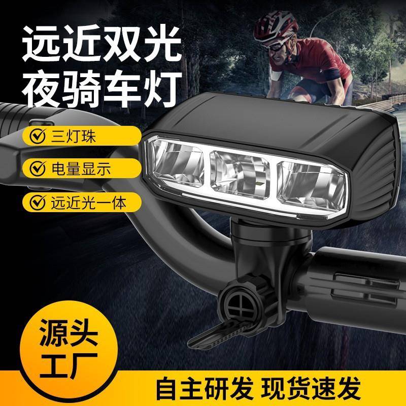 户外上扣双灯山地车灯高亮照射骑行灯聚泛双光多档调节自行车灯